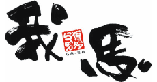 GABA