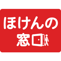 Hoken No Madoguchi