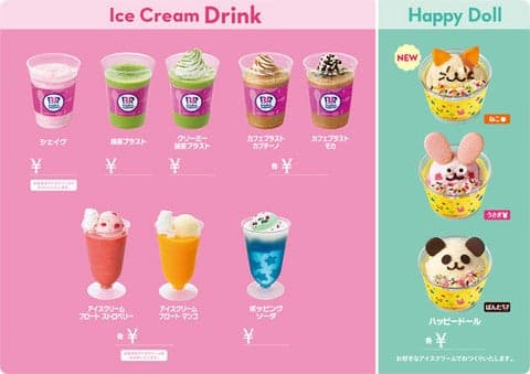 Baskin-Robbins 31 ICE CREAM
