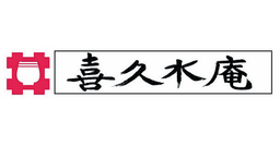 Ocha no Igeta Kikusuian