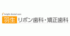 Hanyu Ribon Dental Clinic