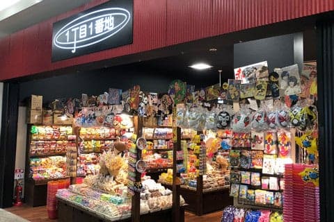Icchoume Ichibanchi