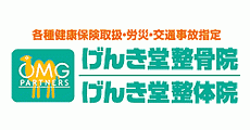 Genkido Osteopathic Clinic