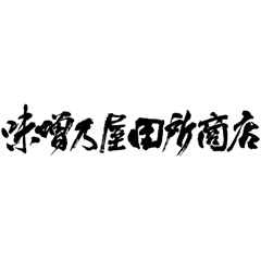 Tadokoro Shoten
