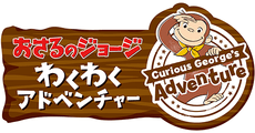 Curious George Swings into Spring