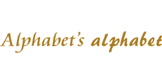 Alphabet’s alphabet