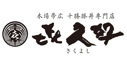 Kikuyoshi