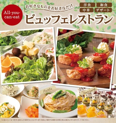 BUFFET DINING CHISO KOMACHI