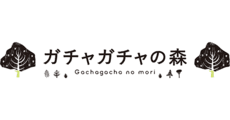 Gachagacha no mori
