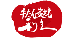 Gyutan Sumiyaki Rikyu