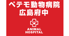 PETEMO ANIMAL HOSPITAL
