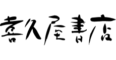 Kikuya Shoten
