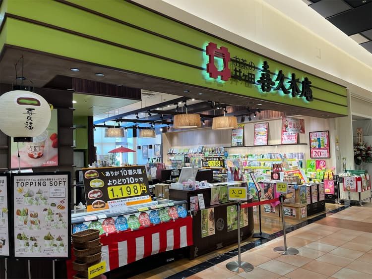 Ocha no Igeta Kikusuian