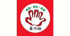 Fortune-Telling Tomeikan
