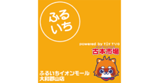 Furuichi