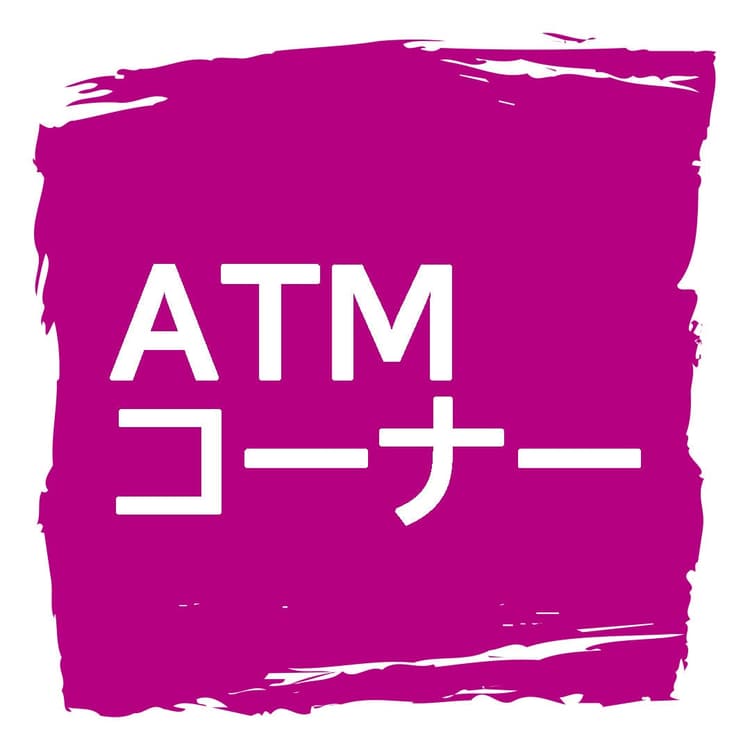 ATM Corner