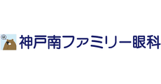Kobe Minami Family Eye Clinic