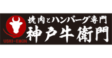 KOBE USHI-EMON