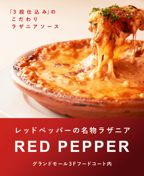 RED PEPPER