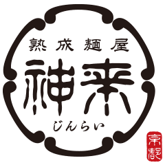 JUKUSEI MENYA JINRAI
