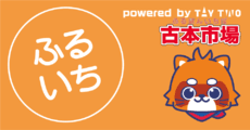 Furuichi