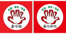 Tomeikan /  Tomeigakuin