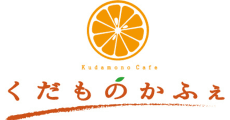 Kudamono Cafe