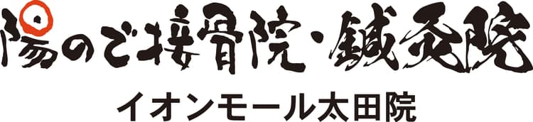 Hinode Acupuncture & Osteopathic Clinic