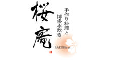 Sakura An