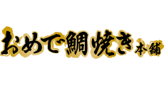 Omede Taiyaki Honpo