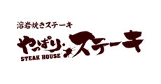 Yappari Steak