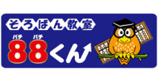 Forest Kid's e-club : Soroban Kyoshitsu 88-kun