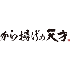 Karaage no Tensai