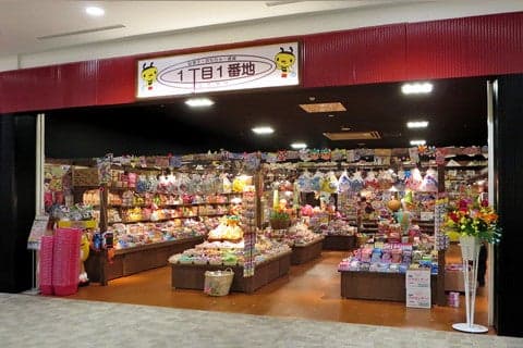 Icchoume Ichibanchi