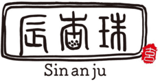sin an ju