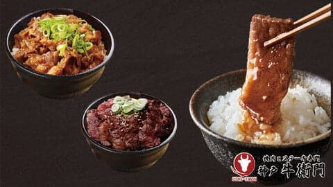 KOBE USHI-EMON