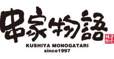 KUSHIYA MONOGATARI