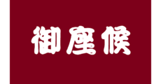 GOZASORO
