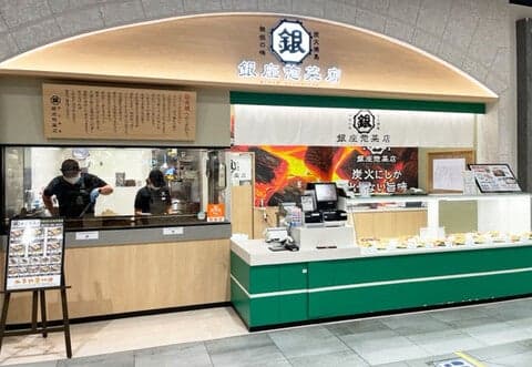 ginza souzaiten