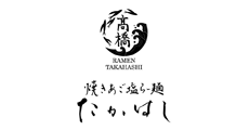 Yakiago Shio Ramen TAKAHASHI