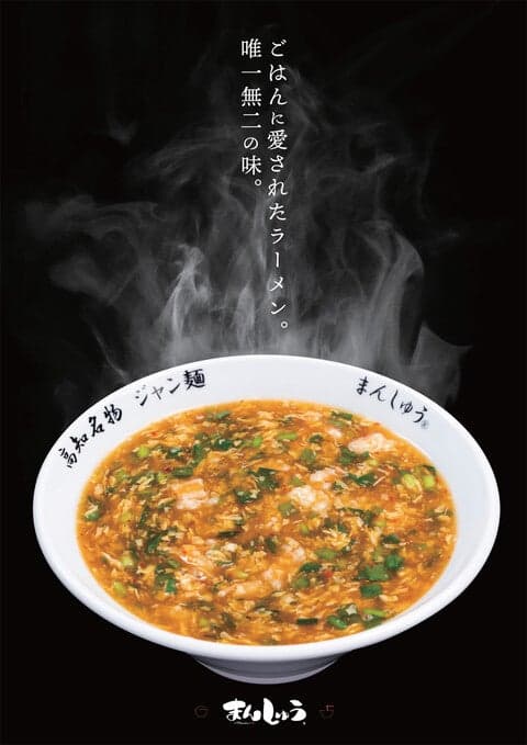 Manshu