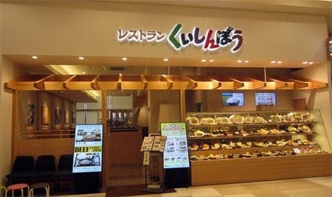 RESTAURANT KUISHINBOU