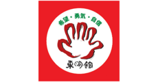 Fortune Telling Tomei-kan / Tomei Gakuin