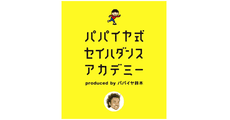 SEIHA DANCE ACADEMY
