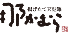 Tempura Nakamura