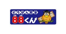 Soroban Kyoshitsu 88-kun
