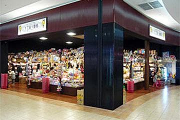 Icchoume Ichibanchi