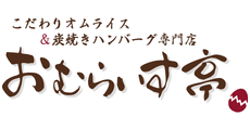 OMURAICE TEI