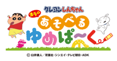 Crayon Shin-chan My Playful Dream Park