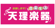 Tenri Music